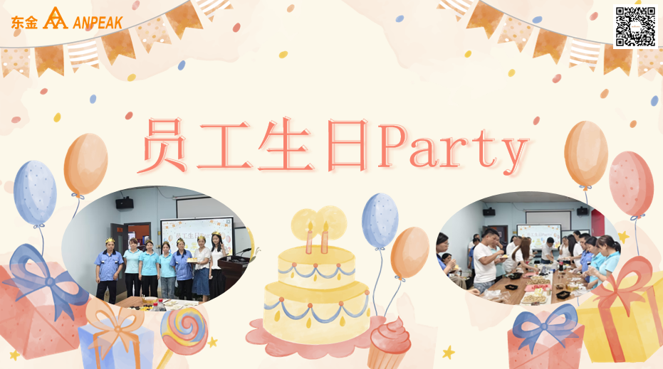 2026东金生日会暖心上线|美食就位,共庆生辰